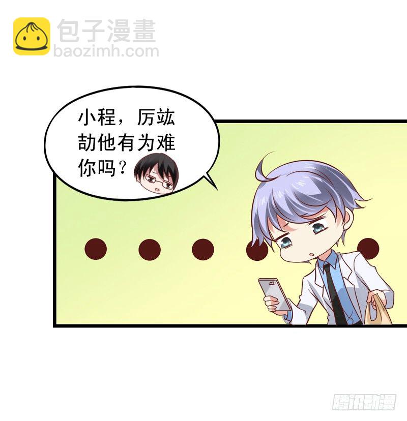 第52回 泪奔的橙子-第53话