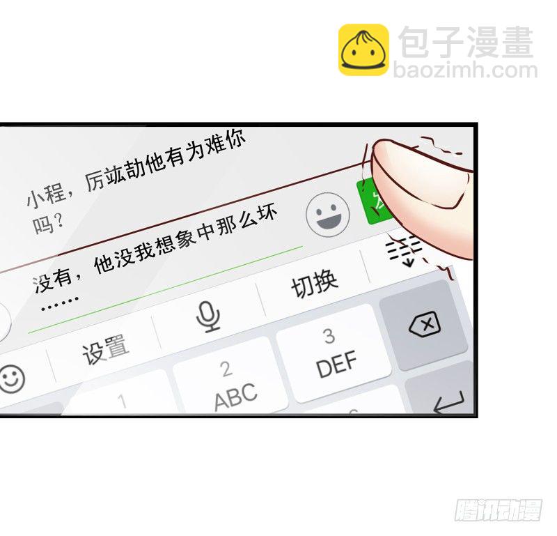 第52回 泪奔的橙子-第53话