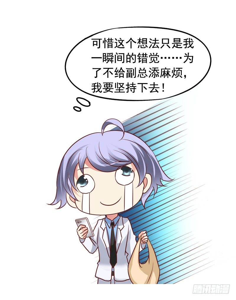 第52回 泪奔的橙子-第53话