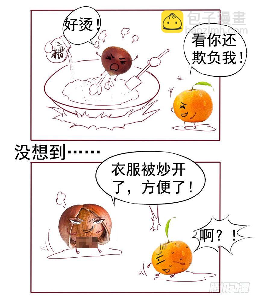 第52回 泪奔的橙子-第53话