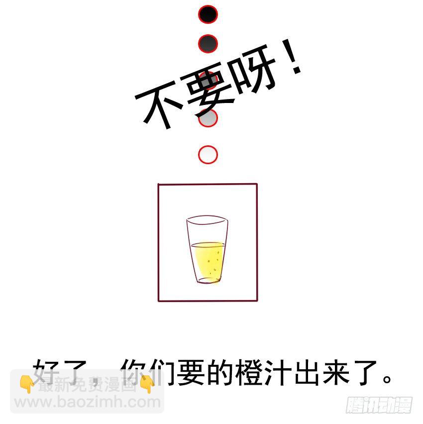 第52回 泪奔的橙子-第53话