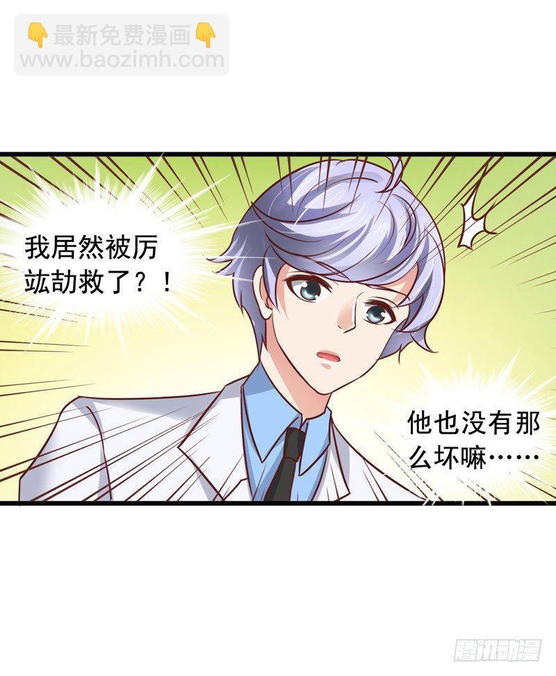 第52回 泪奔的橙子-第53话
