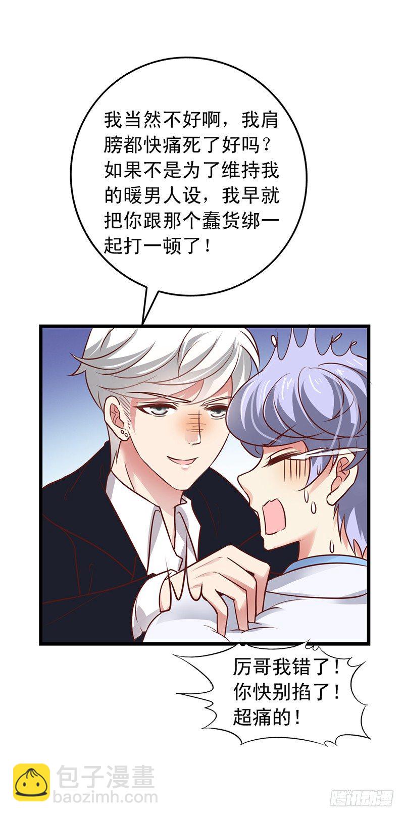 第52回 泪奔的橙子-第53话