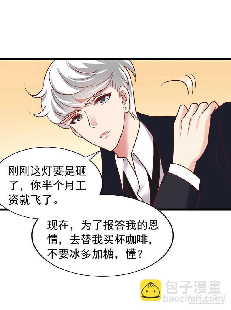 第52回 泪奔的橙子-第53话