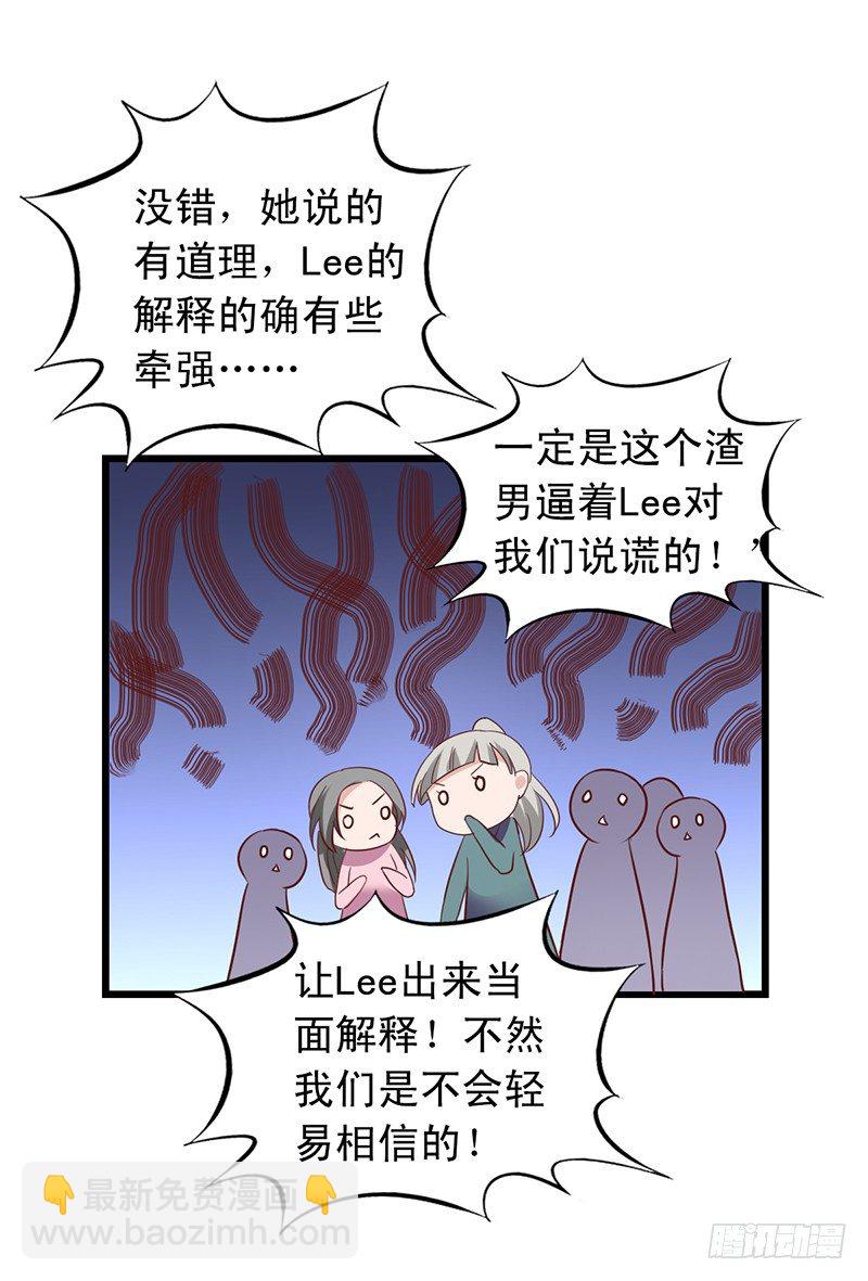 第54回 激情一吻-第55话
