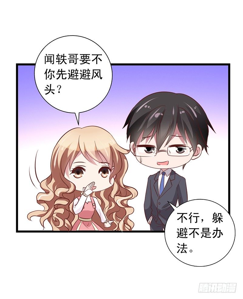 第54回 激情一吻-第55话