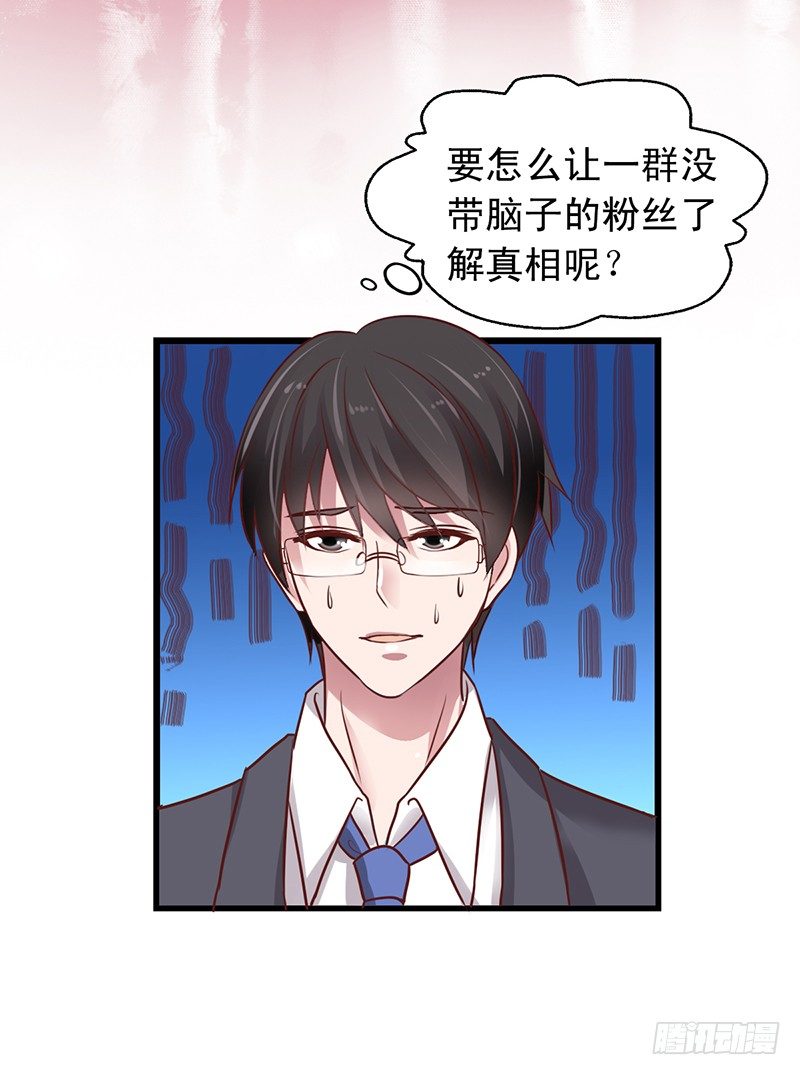 第54回 激情一吻-第55话