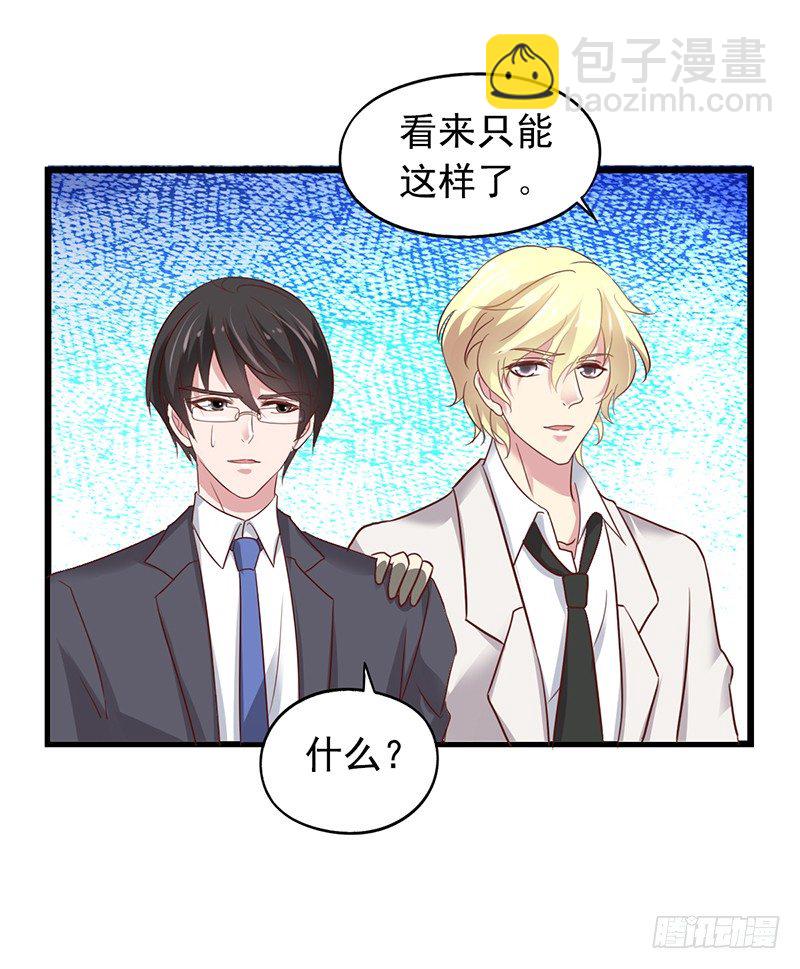 第54回 激情一吻-第55话