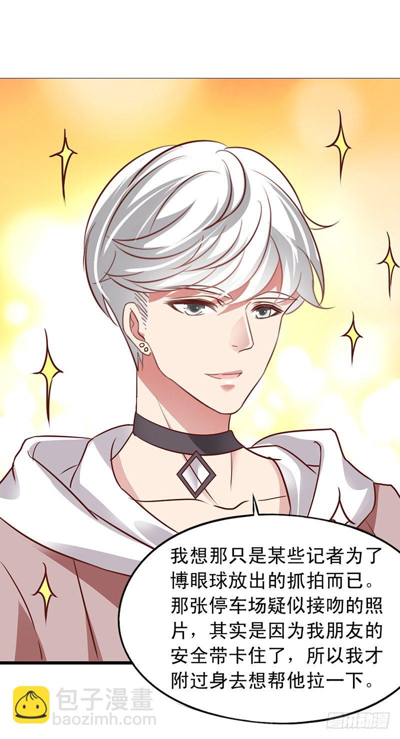 第54回 激情一吻-第55话