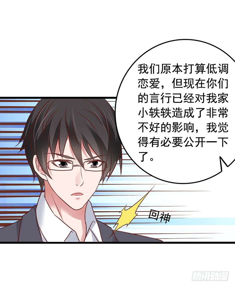 第54回 激情一吻-第55话