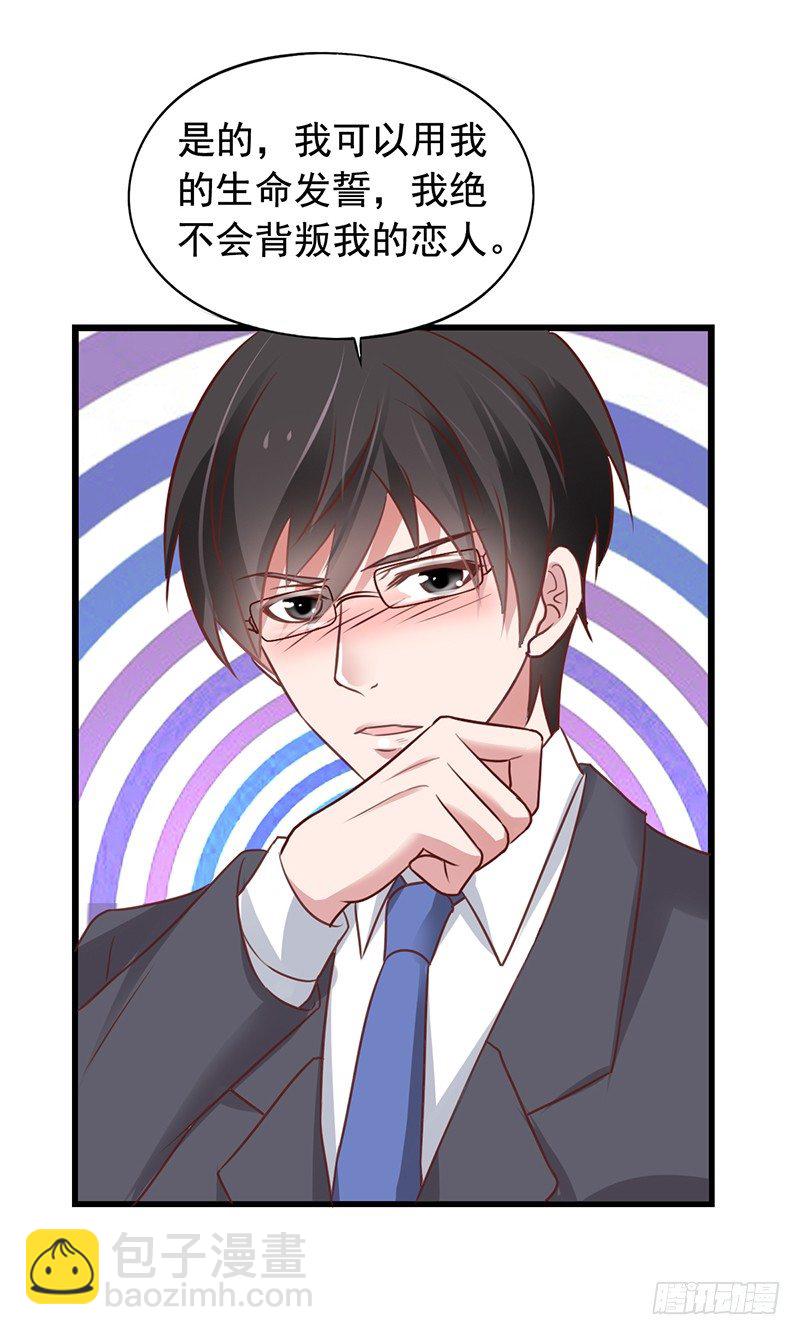 第54回 激情一吻-第55话