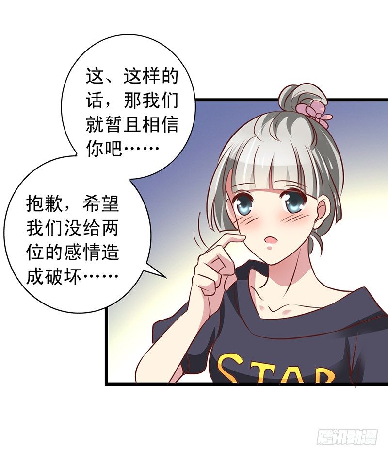 第54回 激情一吻-第55话