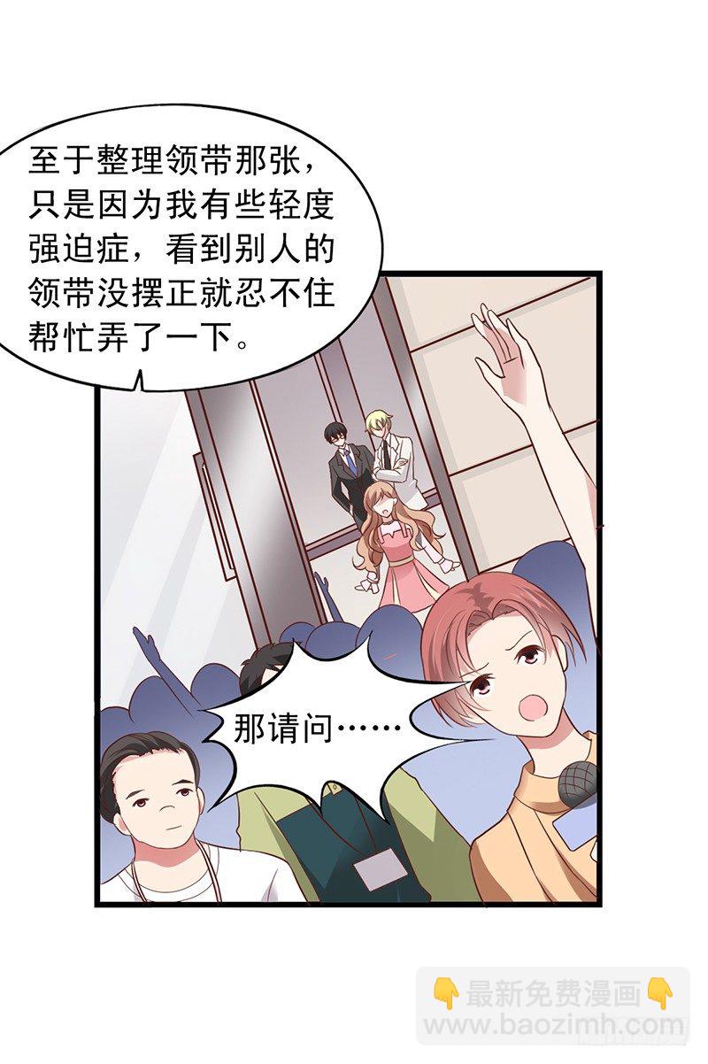 第54回 激情一吻-第55话