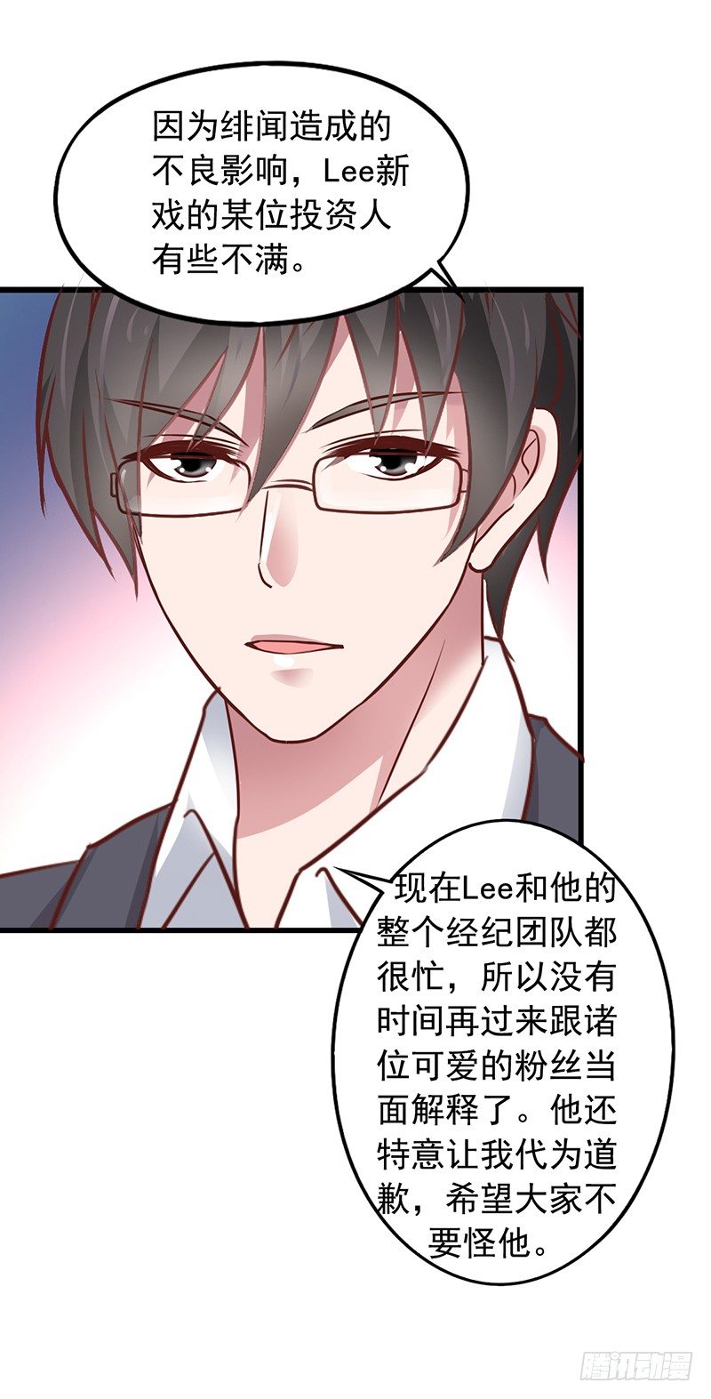 第54回 激情一吻-第55话
