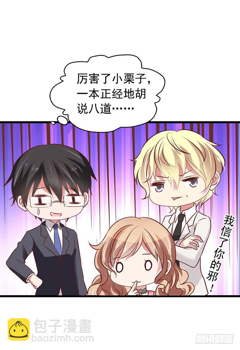 第54回 激情一吻-第55话