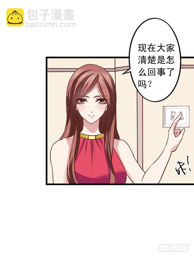 第54回 激情一吻-第55话