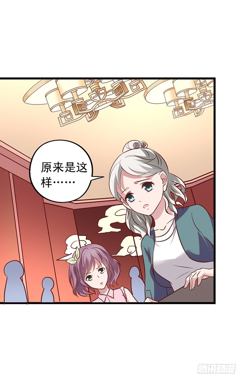 第54回 激情一吻-第55话