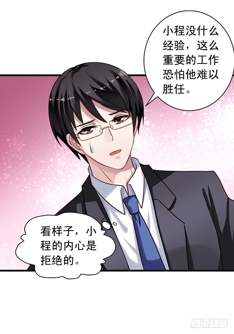 第56回 送上门的生意-第57话