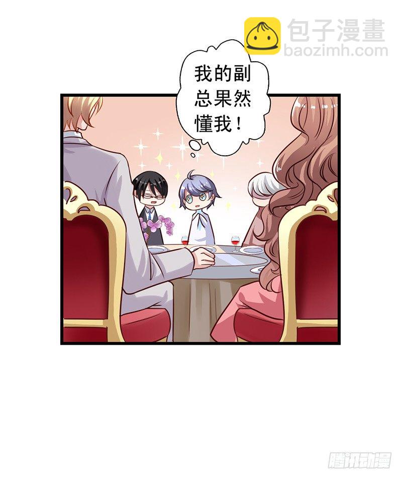第56回 送上门的生意-第57话