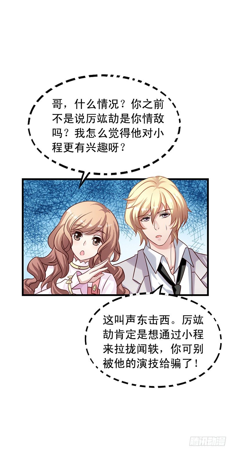 第56回 送上门的生意-第57话