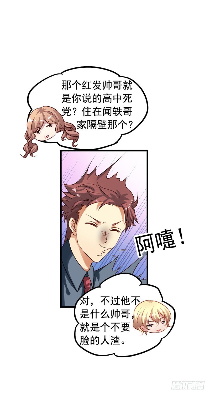 第56回 送上门的生意-第57话