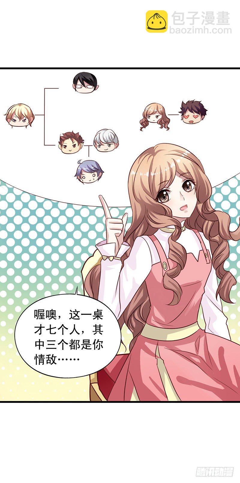 第56回 送上门的生意-第57话