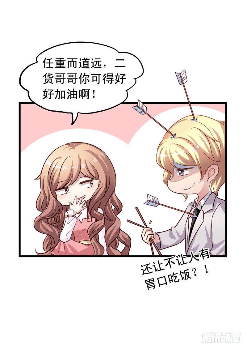 第56回 送上门的生意-第57话