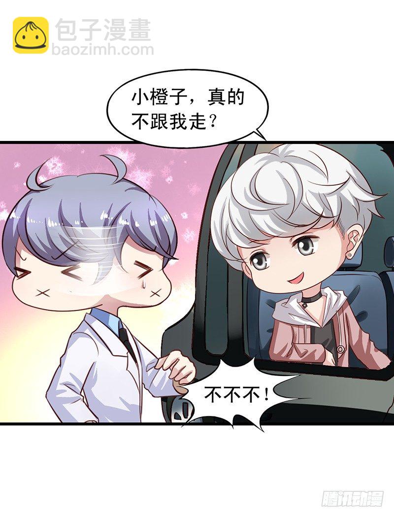 第56回 送上门的生意-第57话