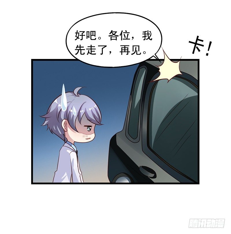 第56回 送上门的生意-第57话