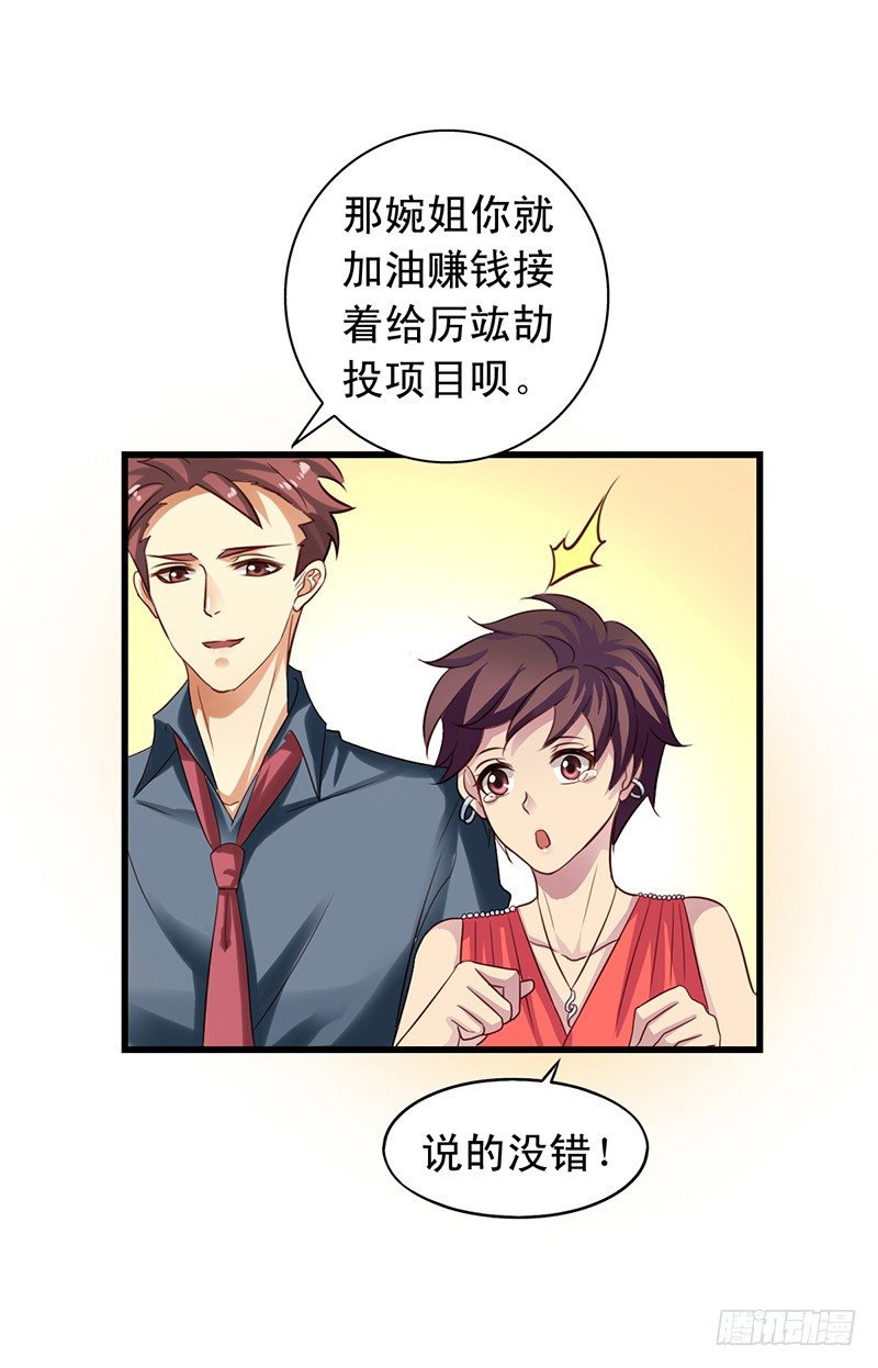 第56回 送上门的生意-第57话