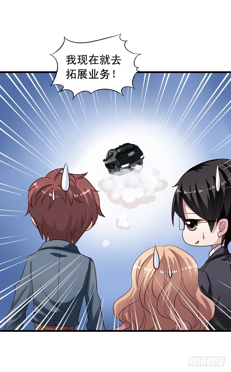 第56回 送上门的生意-第57话
