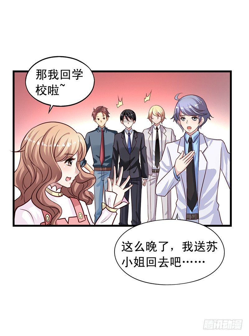 第56回 送上门的生意-第57话