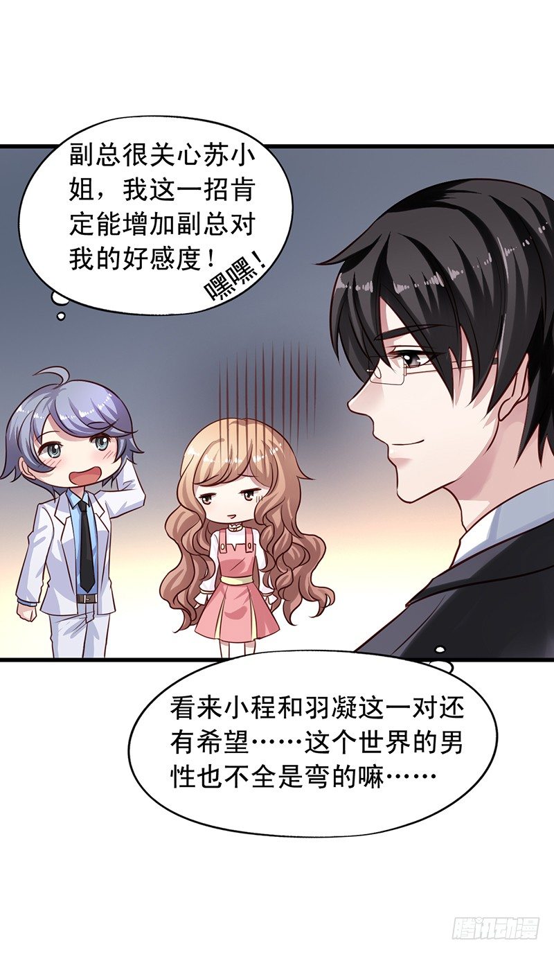 第56回 送上门的生意-第57话