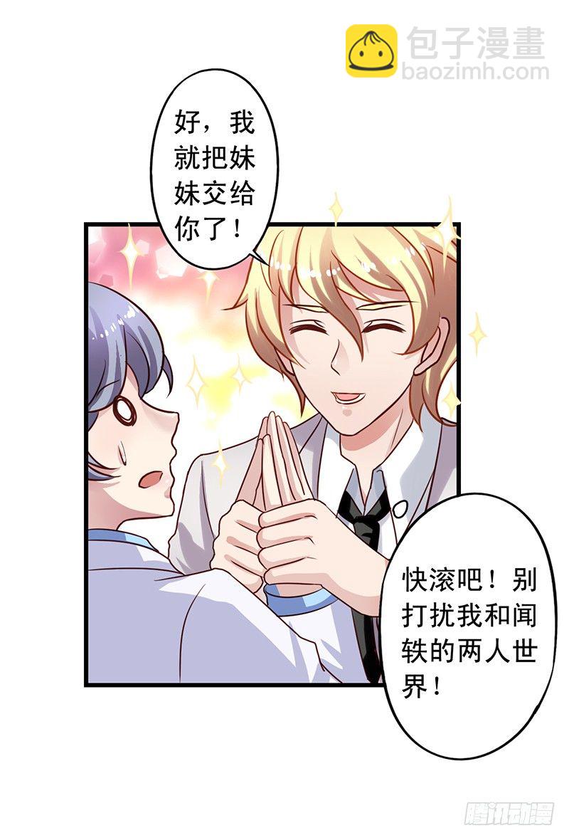 第56回 送上门的生意-第57话