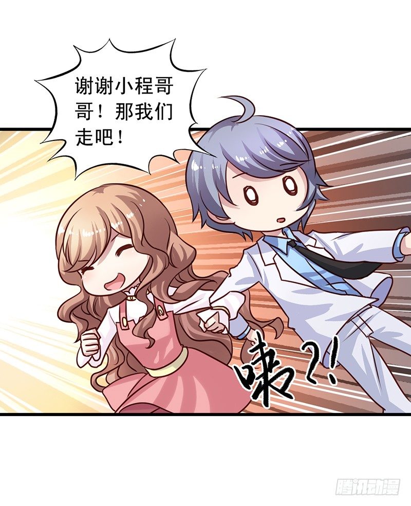 第56回 送上门的生意-第57话
