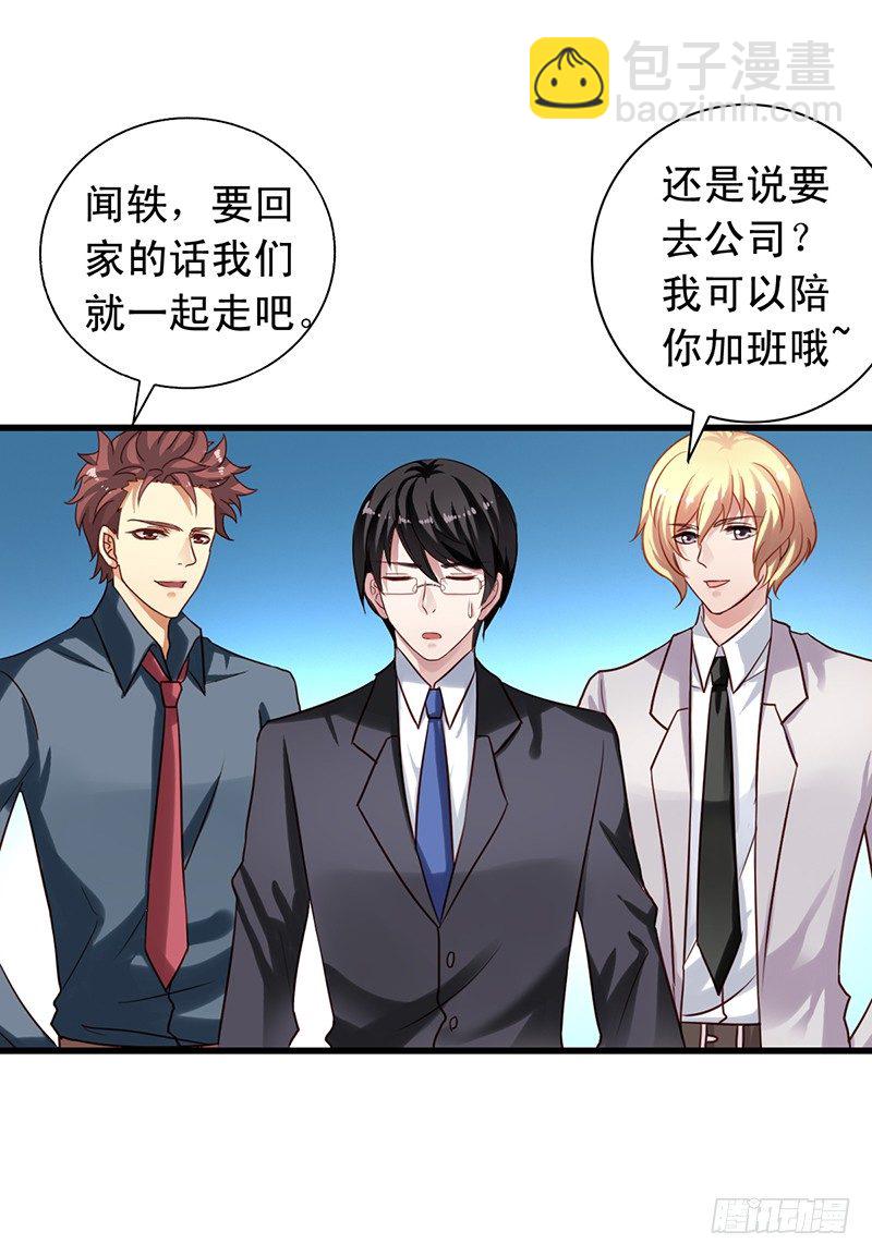 第56回 送上门的生意-第57话