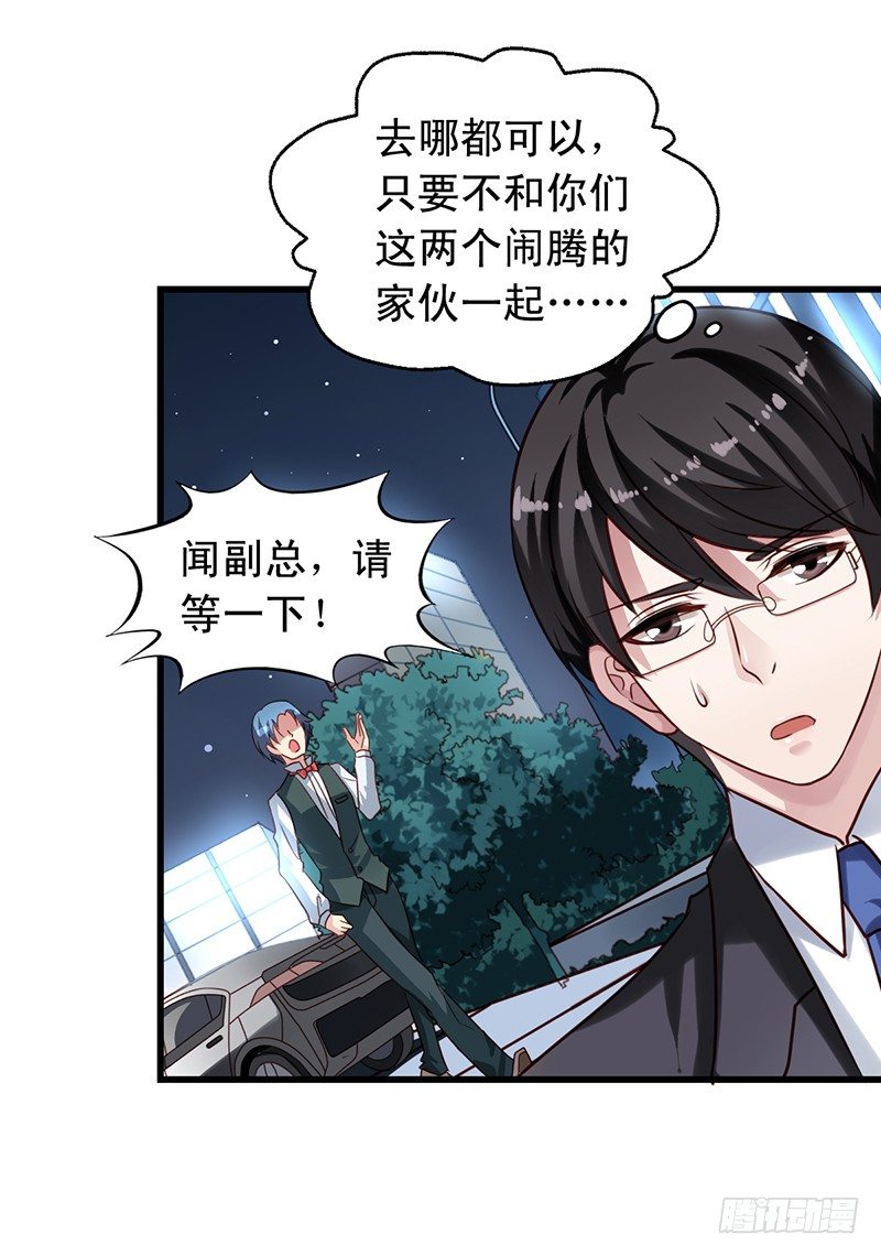 第56回 送上门的生意-第57话