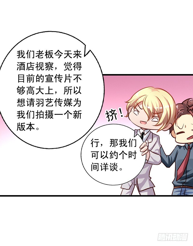 第56回 送上门的生意-第57话