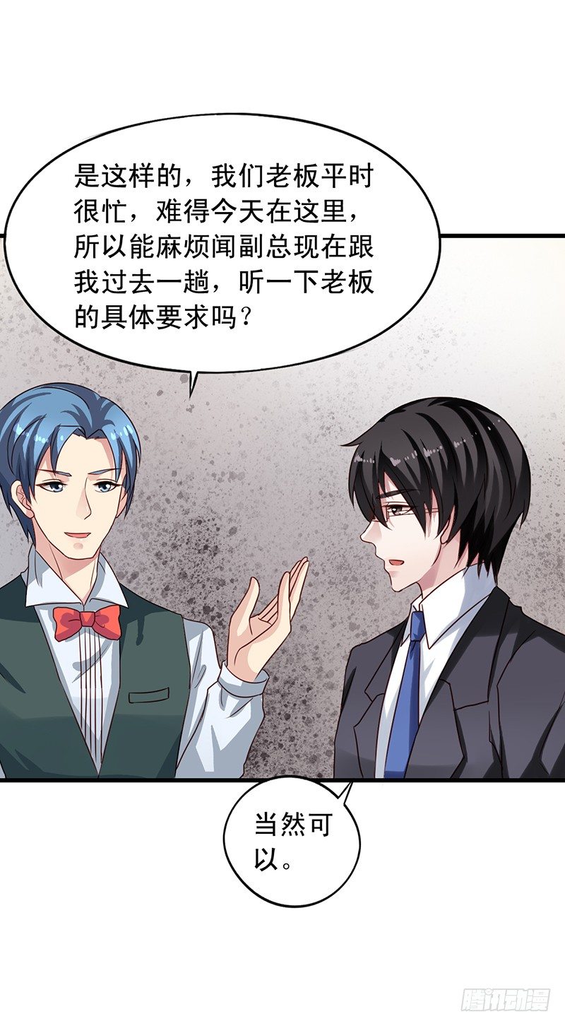 第56回 送上门的生意-第57话