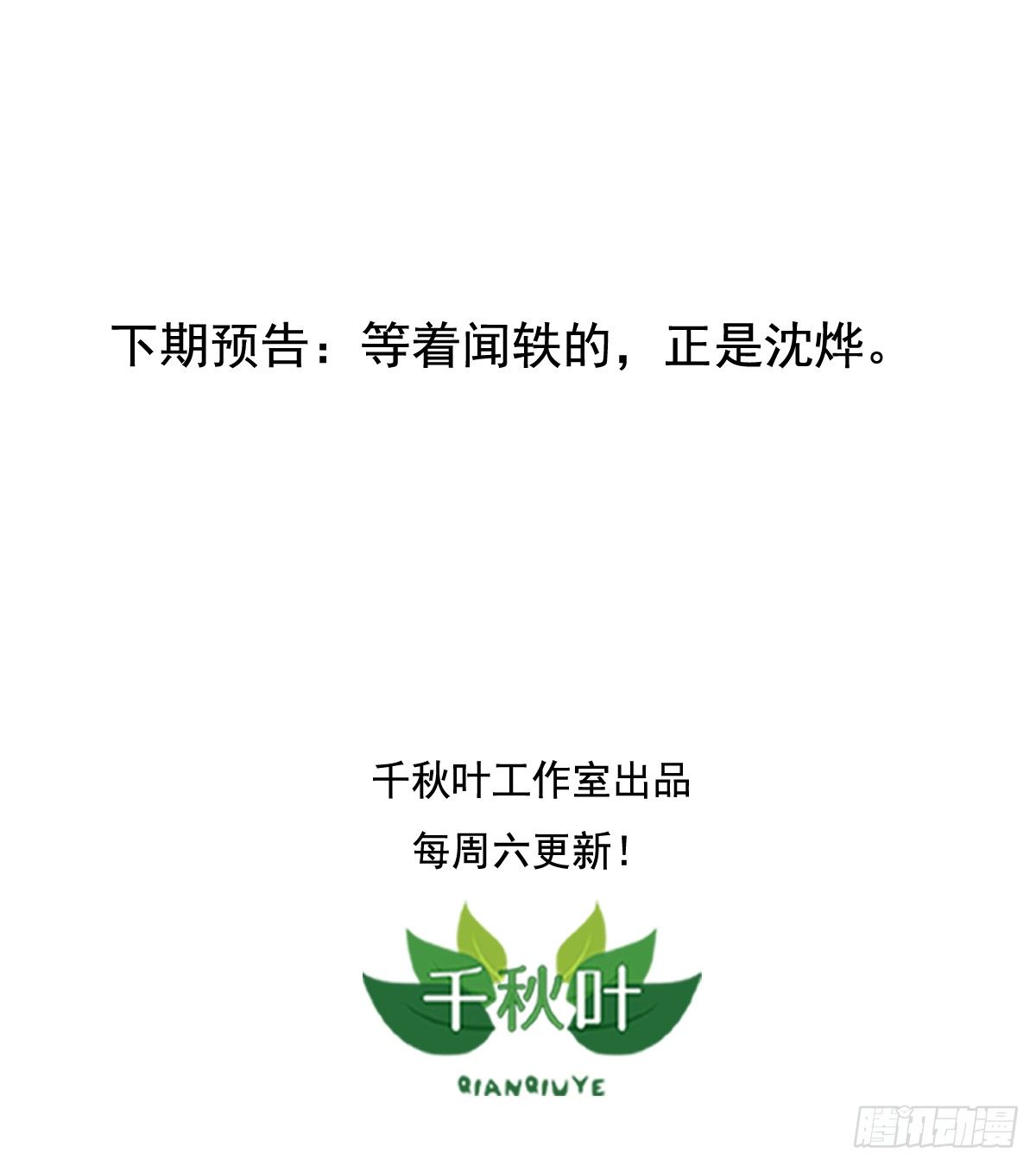 第56回 送上门的生意-第57话