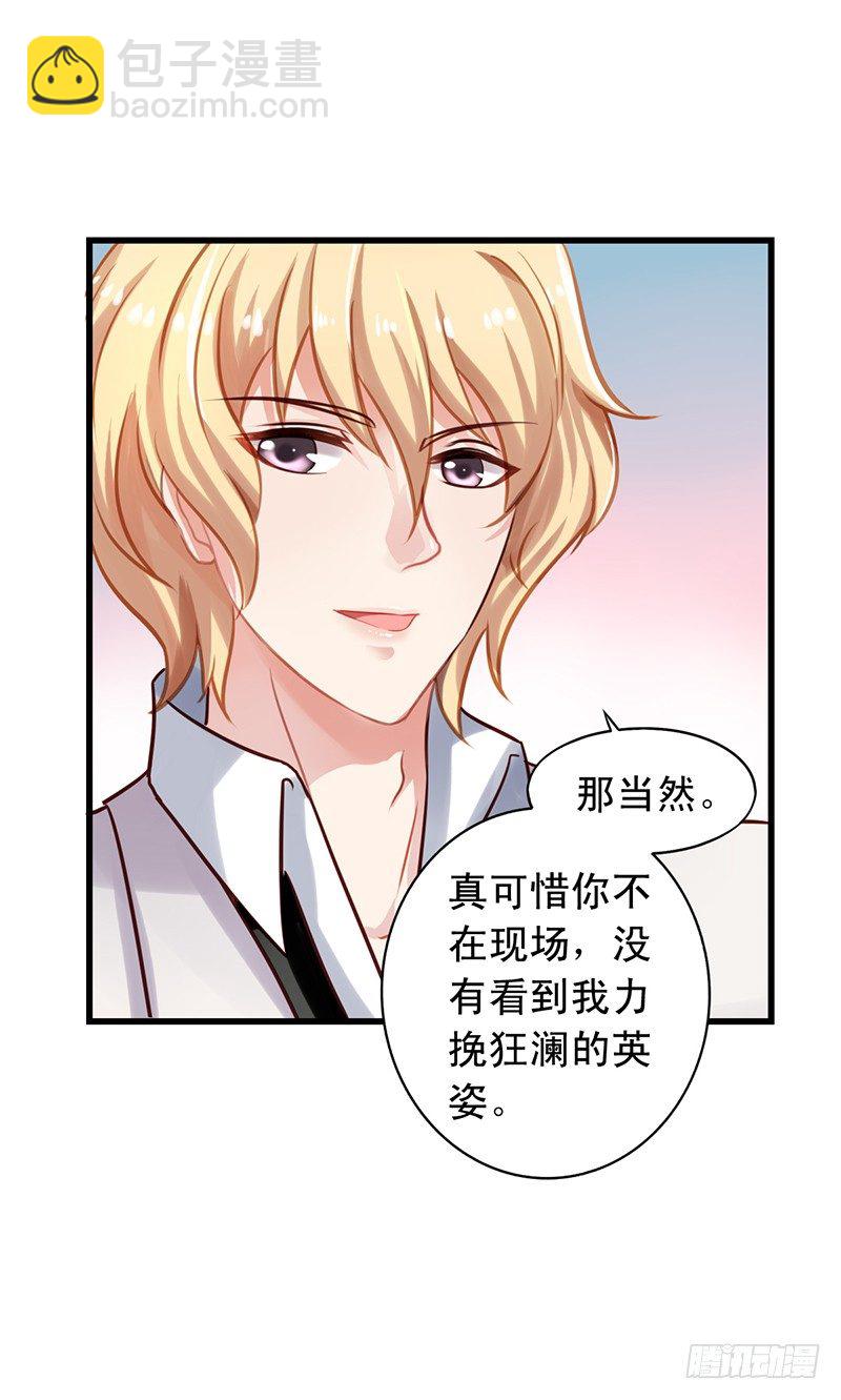 第56回 送上门的生意-第57话