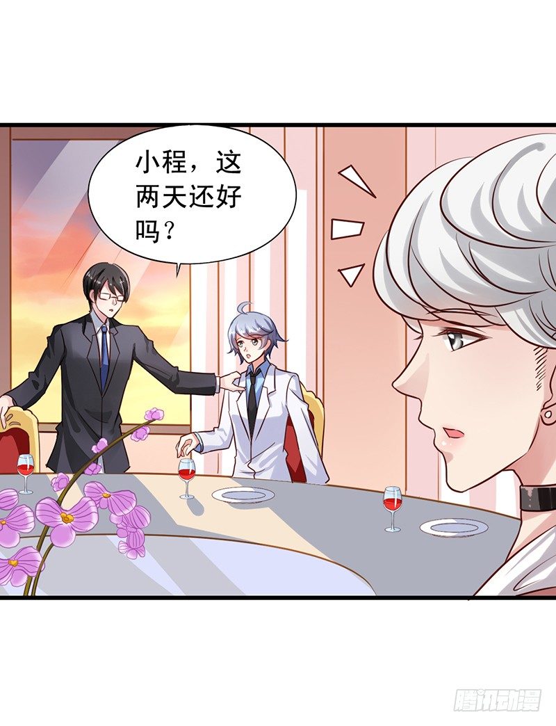 第56回 送上门的生意-第57话