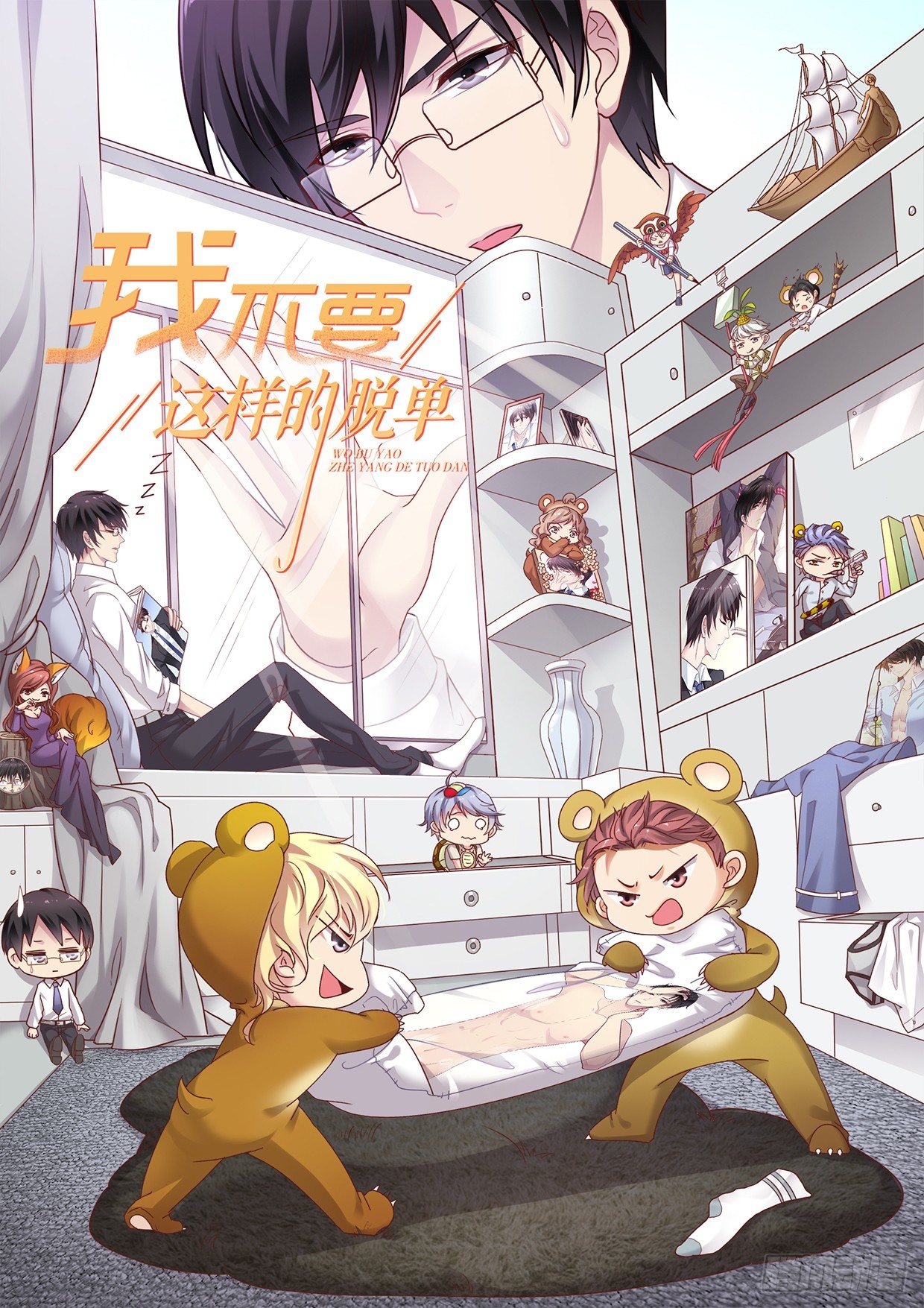 第58回 喝多的闻轶-第59话
