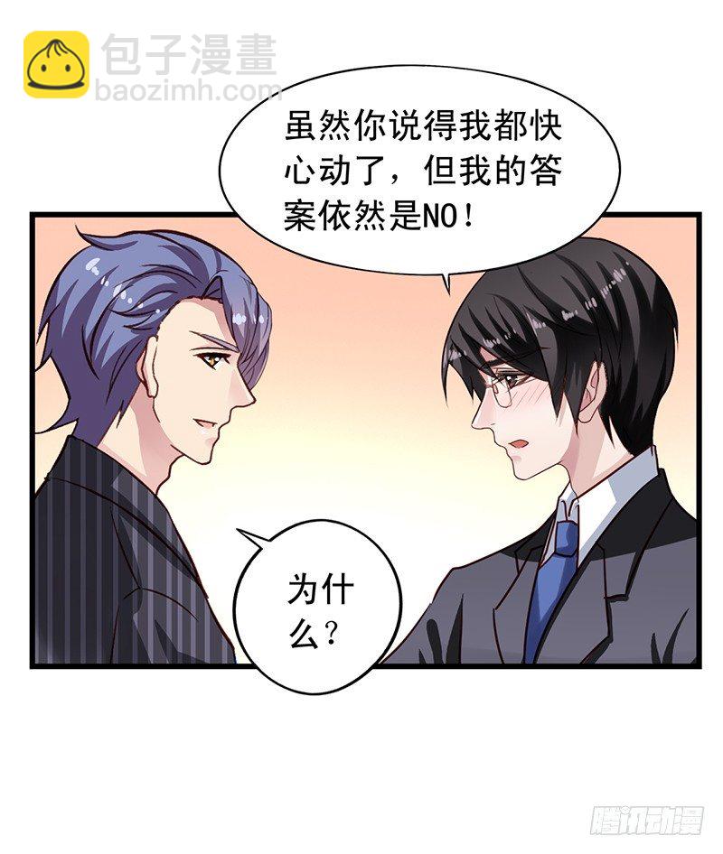 第58回 喝多的闻轶-第59话
