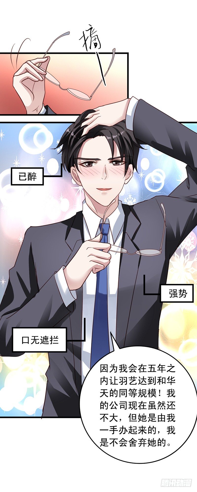 第58回 喝多的闻轶-第59话