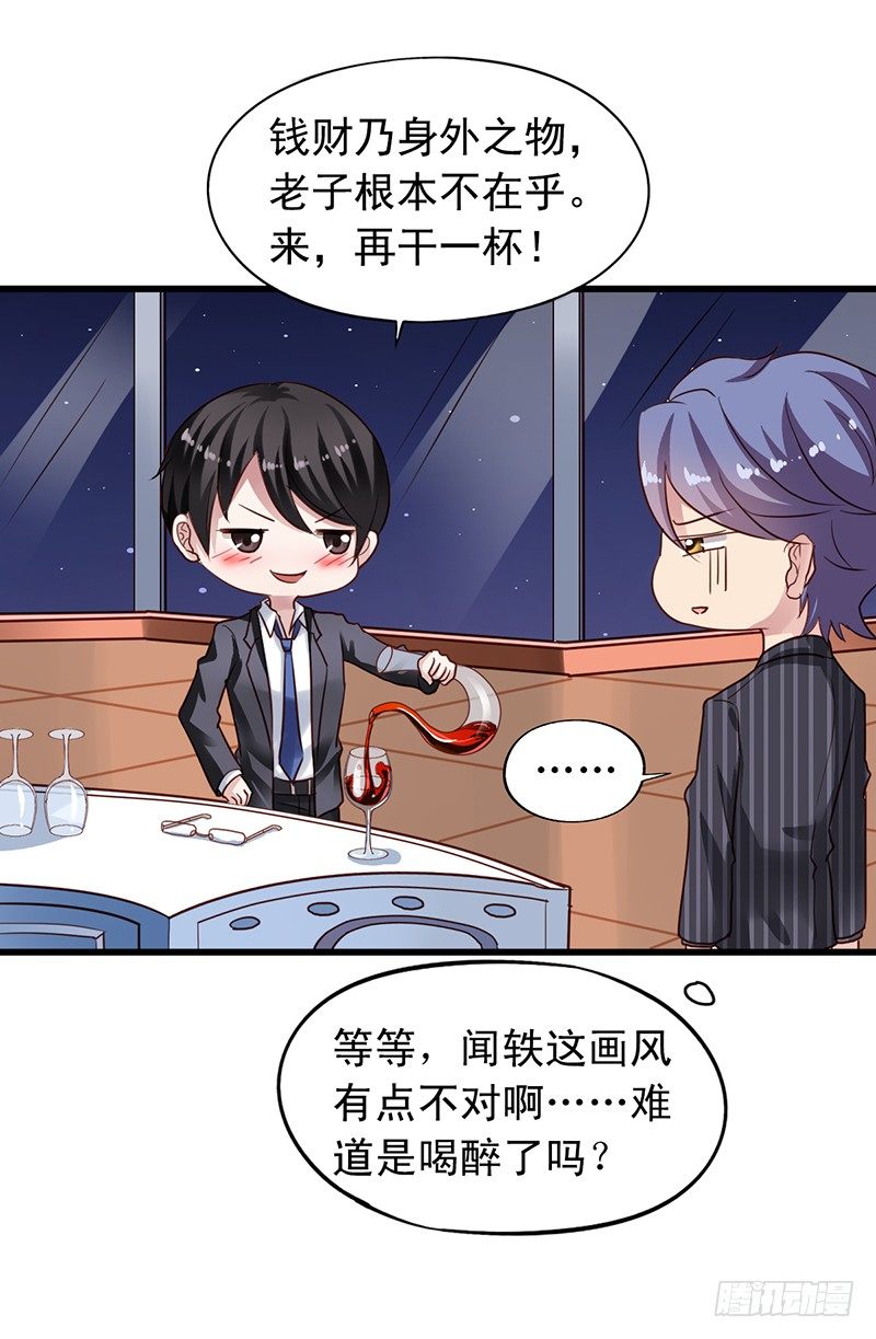 第58回 喝多的闻轶-第59话