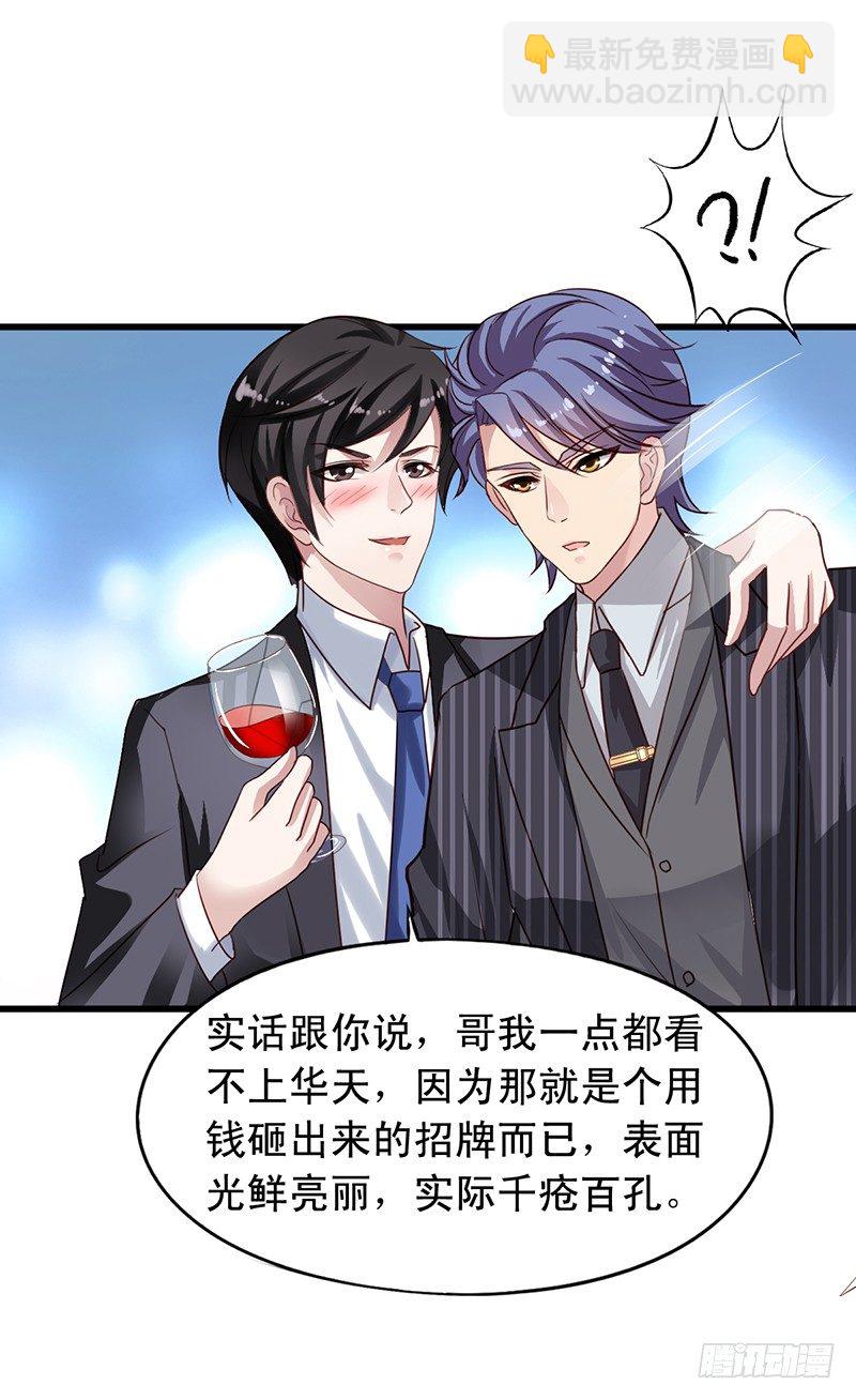 第58回 喝多的闻轶-第59话