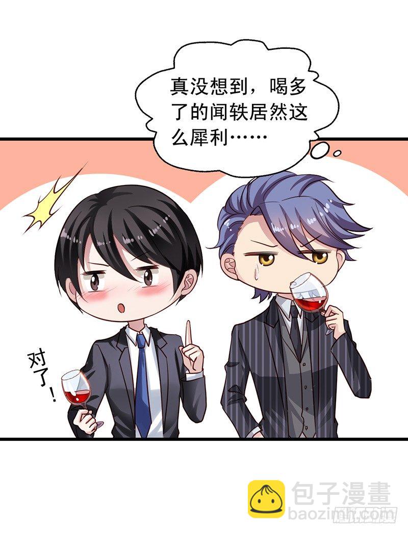 第58回 喝多的闻轶-第59话