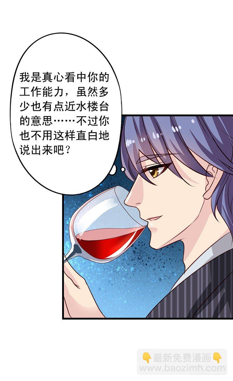 第58回 喝多的闻轶-第59话