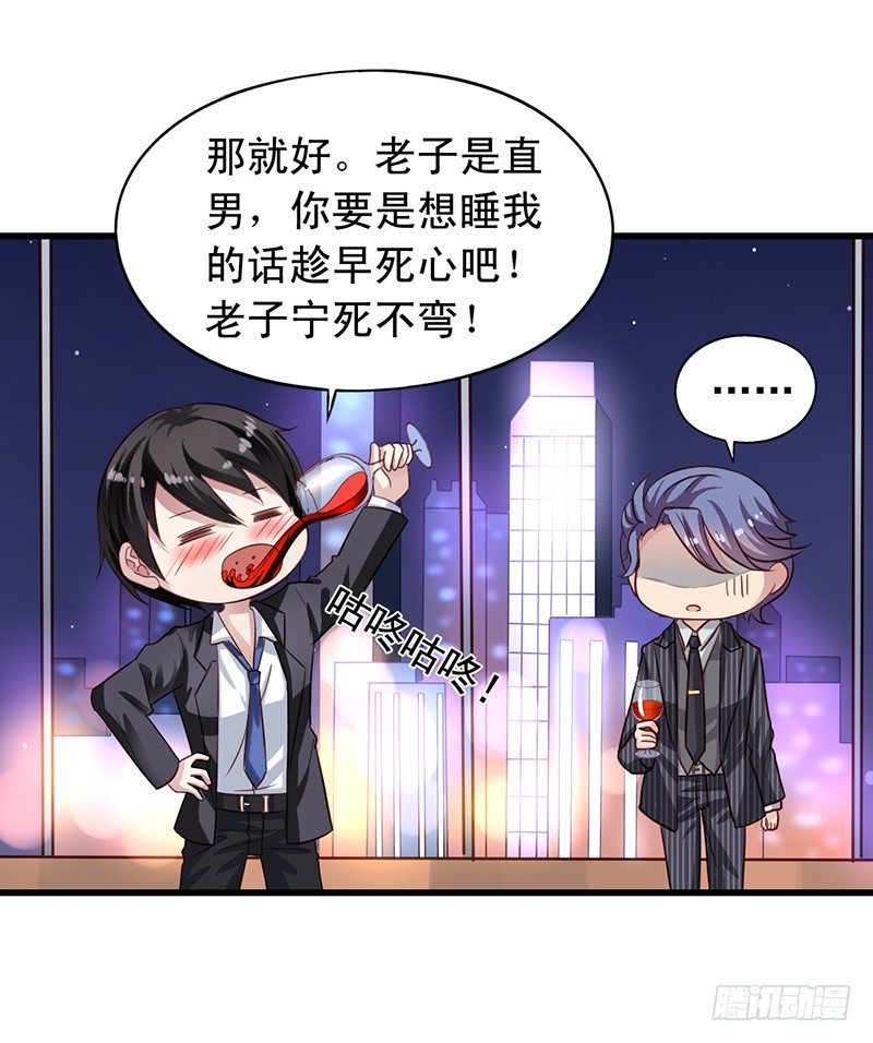 第58回 喝多的闻轶-第59话